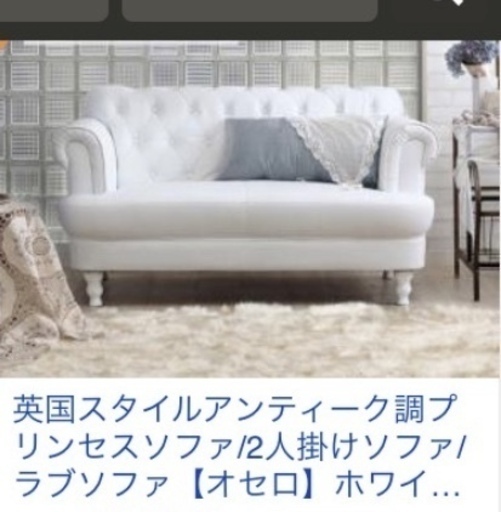 ソファ　白　ホワイト家具