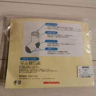 ミキハウス靴下３点セットの画像