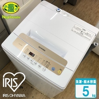 美品【 IRIS 】アイリスオーヤマ 洗濯5.0㎏ 全自動洗濯機 一人暮らし 簡易乾燥機能付き  IAW-T502EN