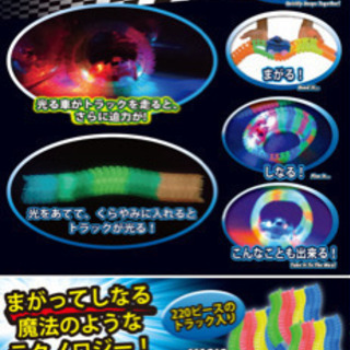 説明書箱あり☆マジックトラックス☆光る知育玩具レッドの画像
