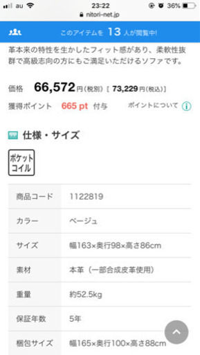 本革ソファー 2人用
