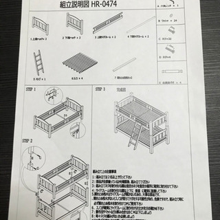 引き取り決定しました【中古】ロータイプ２段ベッドの画像