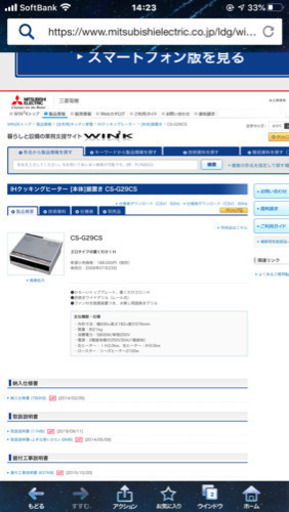 三菱IHクッキングヒーター　新品