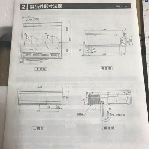 三菱IHクッキングヒーター　新品
