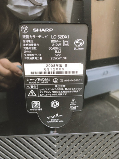 ４月末まで！SHARP52V！美品！早い者勝ち！