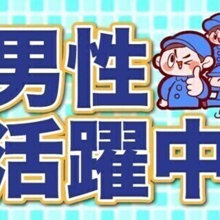 【オープニング募集】日勤で高時給1500円！さらに寮費無料♪山梨...