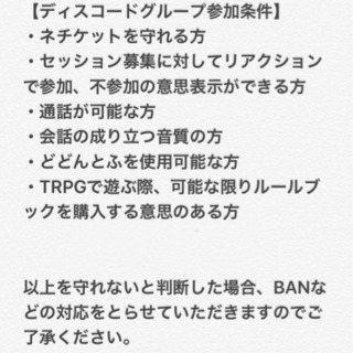 TRPG(クトゥルフ、sw、ゆうこや…etc)一緒に遊ぼ！ - 大阪市