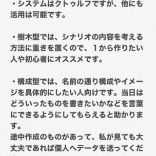 TRPG(クトゥルフ、sw、ゆうこや…etc)一緒に遊ぼ！ − 大阪府