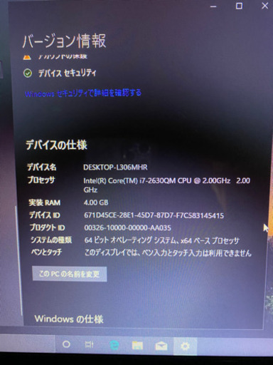 ノートパソコン　Lenovo