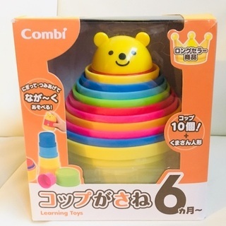おもちゃ コップがさね　(6ヶ月〜4歳)