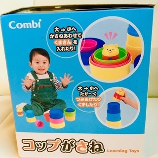 おもちゃ コップがさね　(6ヶ月〜4歳)の画像