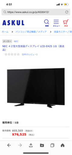42型　モニター