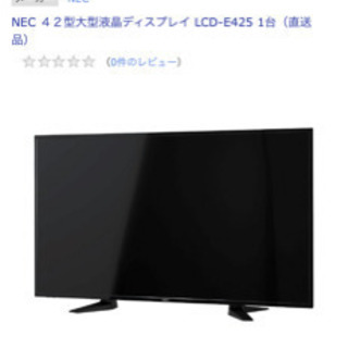 42型　モニター