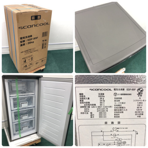 配達無料地域あり＊極美品＊ピッカピカ＊人気のホームフリーザー＊