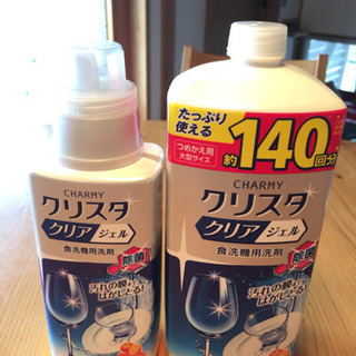 食洗機洗剤 開封済み 差し上げます。