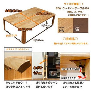 【期間限定】ラウンドウッディテーブル脚折れ式の画像