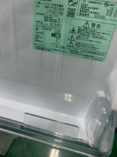 2ドア 冷蔵庫 三菱
