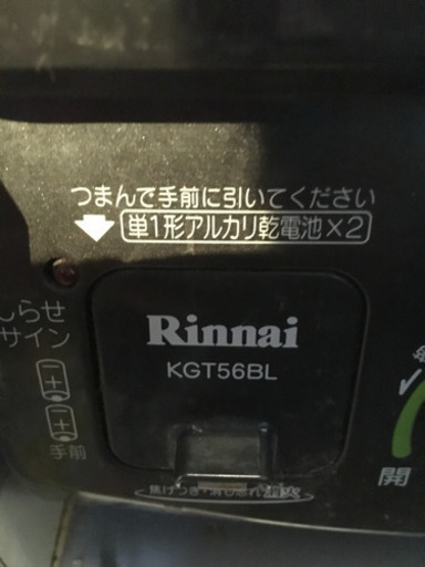 リンナイ ガスコンロ プロパン 美品