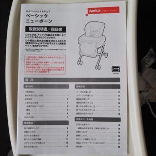 ハイローベット＆チェアの画像