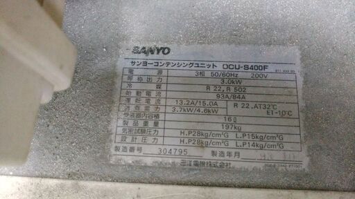 プレハブ冷凍庫