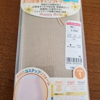【値下げ！】犬印　産後すぐソフトサポーターLL　2枚