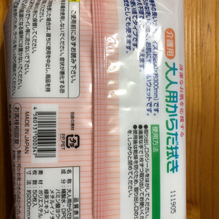 介護用品の画像