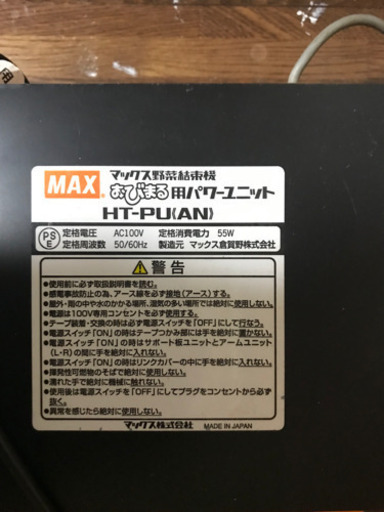 MAX マックス野菜結束機　おびまる　HT-M2