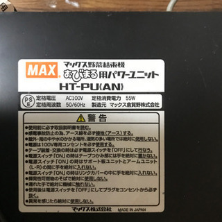 MAX マックス野菜結束機　おびまる　HT-M2