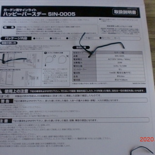 サインライト　　ハッピーバースデー　LEDでは有りません。開封済みですが未使用です。の画像