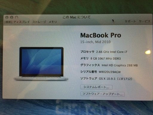 Macbook Pro 15インチ　(MS Office + Adobe CS6 インストール済）