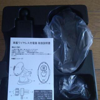 【新品未使用】車載Qi 10W/7.5W急速ワイヤレス充電(ブラック)の画像