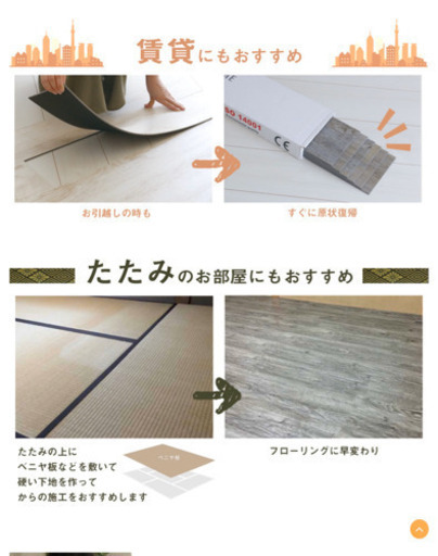 フロアタイル　置くだけ　ホワイトオーク