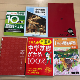 中学1年　基礎ドリル