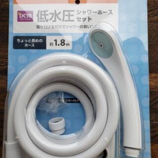値下げホースカビ気になる方必見新品未使用シャワーヘッド、ホースセット