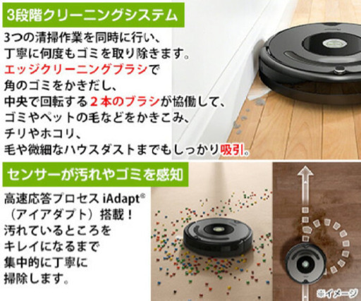 【お取引中】新品未開封 ロボット清掃機ルンバ  Roomba643