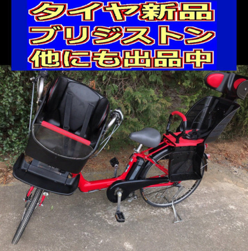 ?N01L電動C63G☘️ブリジストンアンジェリーノ?８アンペア?‍♂️?‍♀️