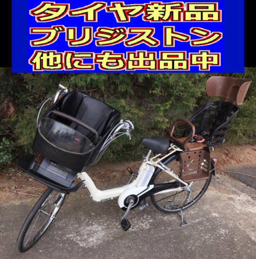 U01S電動J66C☘️ブリジストンアンジェリーノ??８アンペア?‍♂️?‍♂️