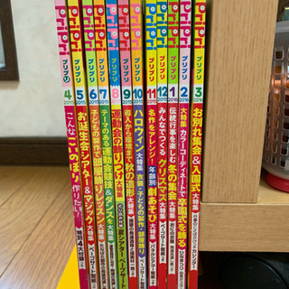 保育雑誌 プリプリ 2015.4月号〜2016.3月号