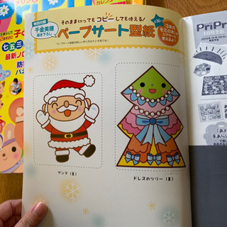 保育雑誌 プリプリ 2015.4月号〜2016.3月号の画像