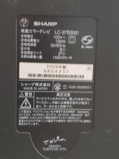 シャープ37インチ テレビ