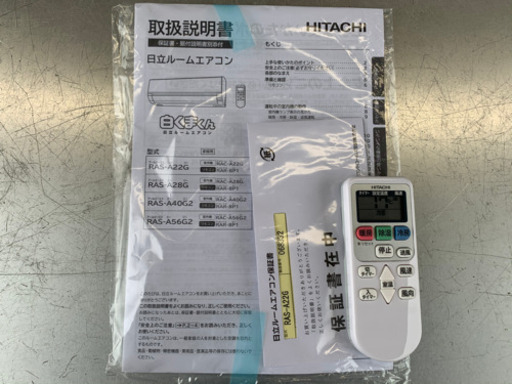 格安で！日立 エアコン◇主に6畳◇2018製◇RAS-A22G（W）◇JA-0132 ★
