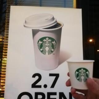 スタバ好きな方！