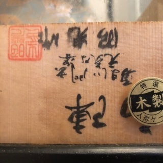 五月人形: の画像
