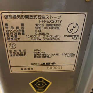 石油ストーブ