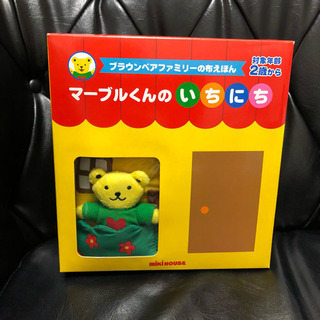 【超美品】ミキハウス 布絵本