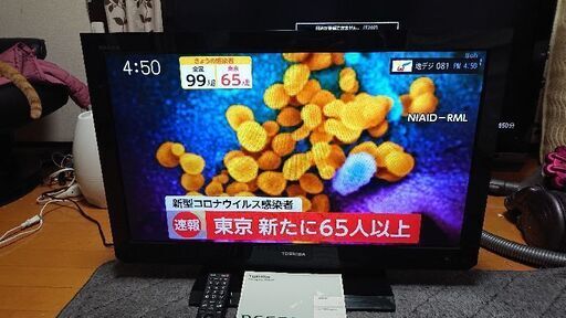 東芝 32型液晶テレビ 32A2 11年製