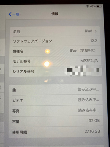 【美品】Apple iPad wifiモデル 32GB 第5世代 【おまけ付】