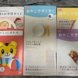 こどもちゃれんじbaby保護者向け冊子6冊(絵本おもちゃもあります)