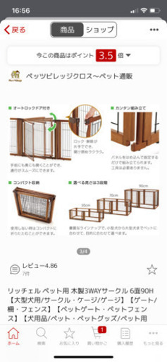 大型犬 ゲージ