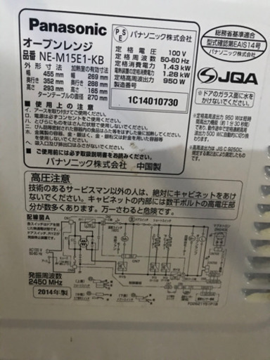 電子レンジ